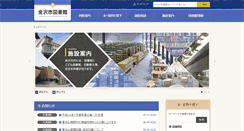 Desktop Screenshot of lib.kanazawa.ishikawa.jp