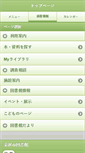 Mobile Screenshot of lib.kanazawa.ishikawa.jp