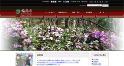 Desktop Screenshot of city.wajima.ishikawa.jp