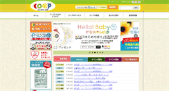 Desktop Screenshot of ishikawa.coop
