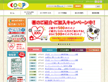 Tablet Screenshot of ishikawa.coop