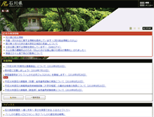 Tablet Screenshot of pref.ishikawa.lg.jp