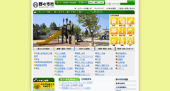 Desktop Screenshot of city.nonoichi.ishikawa.jp