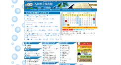 Desktop Screenshot of library.pref.ishikawa.lg.jp