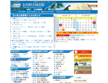 Tablet Screenshot of library.pref.ishikawa.lg.jp
