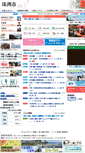 Mobile Screenshot of city.suzu.ishikawa.jp