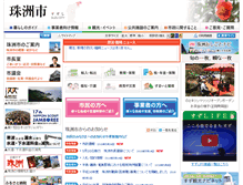 Tablet Screenshot of city.suzu.ishikawa.jp